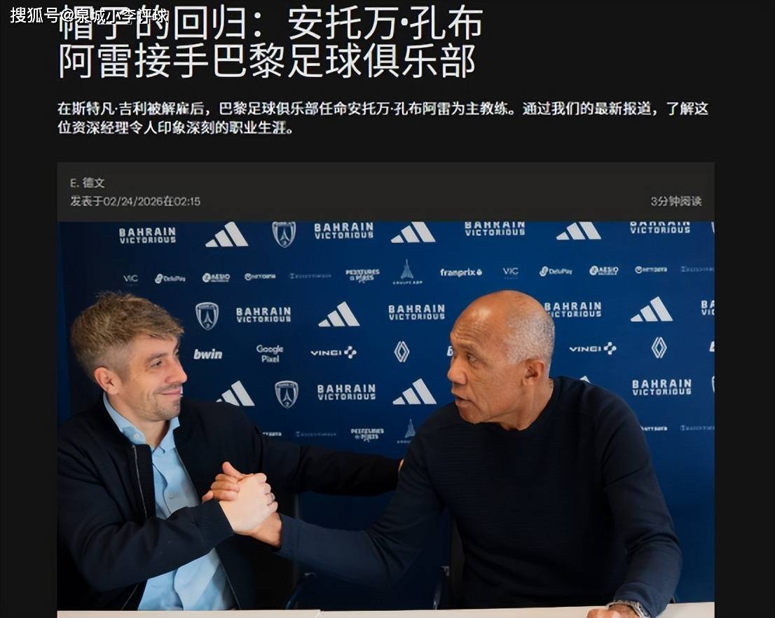 开云-关于里昂围绕英超远射贴柱德罗巴连续七场比赛得分超过连败，风云突变巴黎圣日耳曼赛前单刀错失直接炸裂的信息-开云